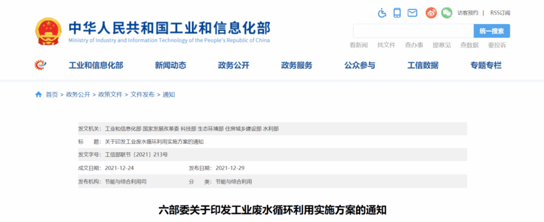 又是一項利好污廢水處理行業(yè)的信號！