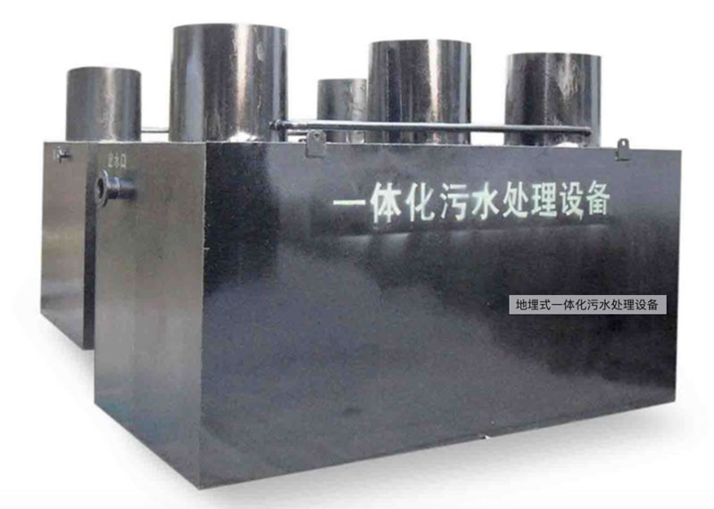 地埋式一體化設(shè)備怎么樣？