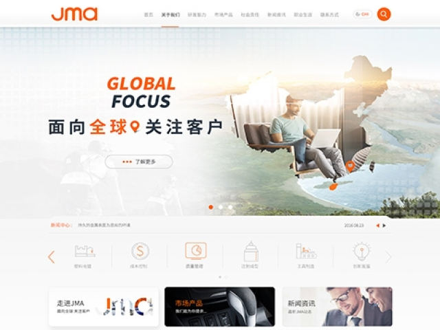 番禺精美五金塑料制品有限公司網(wǎng)站建設(shè)項目 番禺精美五金塑料制品有限公司網(wǎng)站建設(shè)項目