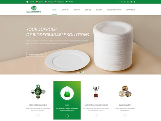 廣東華工佳源環(huán)保科技有限公司網(wǎng)站建設(shè)項目 廣東華工佳源環(huán)保科技有限公司網(wǎng)站建設(shè)項目