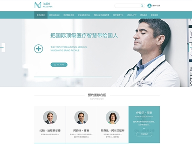 達(dá)醫(yī)社醫(yī)院管理咨詢有限公司網(wǎng)站建設(shè)項(xiàng)目 達(dá)醫(yī)社醫(yī)院管理咨詢有限公司網(wǎng)站建設(shè)項(xiàng)目