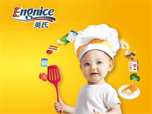 湖南英氏營養(yǎng)品股份有限公司網(wǎng)站建設(shè)項目 湖南英氏營養(yǎng)品股份有限公司網(wǎng)站建設(shè)項目