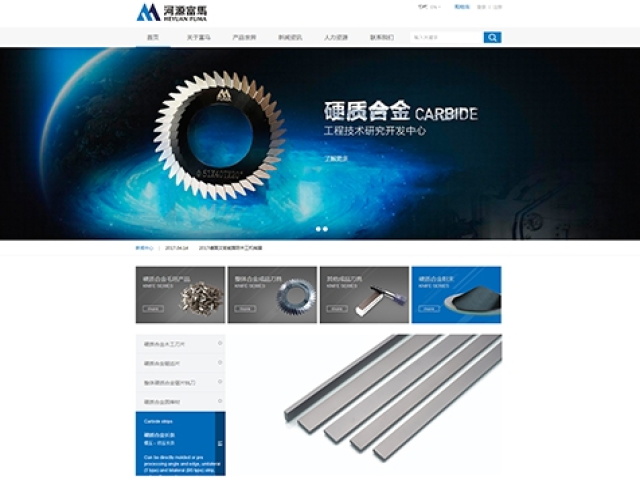 河源富馬硬質合金股份有限公司網站建設協議 河源富馬硬質合金股份有限公司網站建設協議