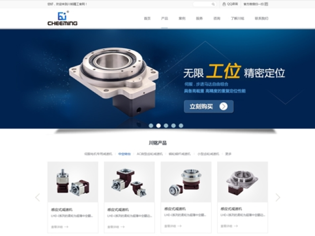 廣東川銘精工科技有限公司網(wǎng)站建設(shè)項(xiàng)目 廣東川銘精工科技有限公司網(wǎng)站建設(shè)項(xiàng)目