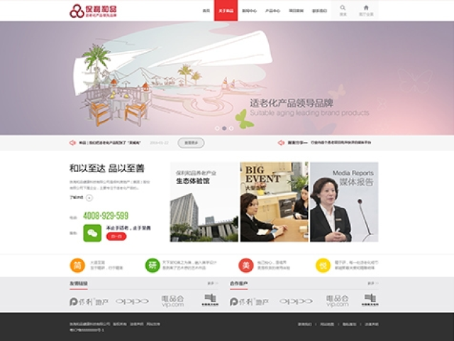 珠海和品健康科技有限公司網(wǎng)站建設(shè)項(xiàng)目 珠海和品健康科技有限公司網(wǎng)站建設(shè)項(xiàng)目