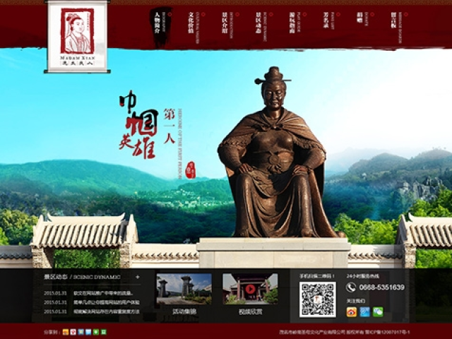 茂名市嶺南圣母文化產業有限公司網站建設項目 茂名市嶺南圣母文化產業有限公司網站建設項目