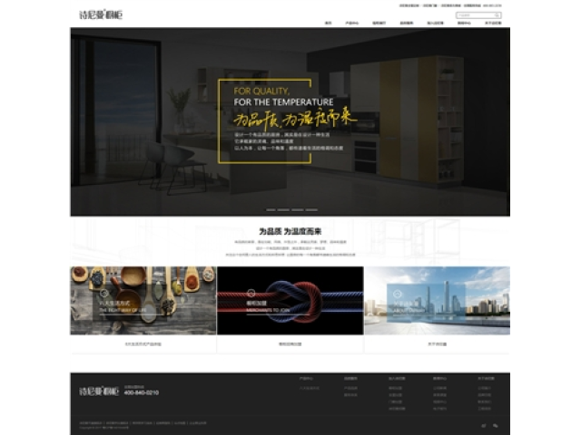 詩(shī)尼曼櫥柜網(wǎng)站建設(shè)項(xiàng)目 詩(shī)尼曼櫥柜網(wǎng)站建設(shè)項(xiàng)目