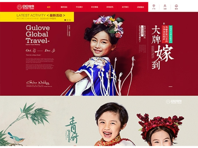 QQbaby兒童攝影網站建設項目 QQbaby兒童攝影網站建設項目