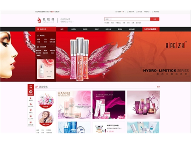 狐貍精網站建設項目 狐貍精網站建設項目