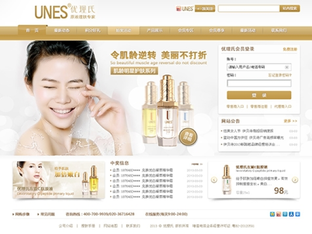 廣州優(yōu)理氏生物科技有限公司官方網(wǎng)站建設(shè)項(xiàng)目 廣州優(yōu)理氏生物科技有限公司官方網(wǎng)站建設(shè)項(xiàng)目