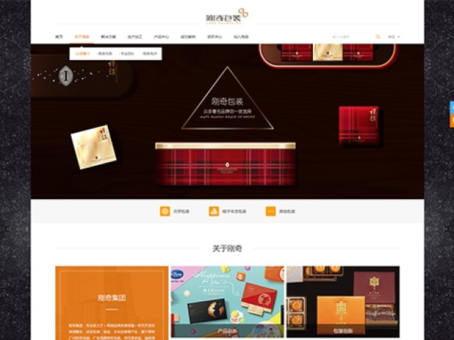 廣州剛奇包裝材料有限公司網(wǎng)站建設(shè)項(xiàng)目 廣州剛奇包裝材料有限公司網(wǎng)站建設(shè)項(xiàng)目