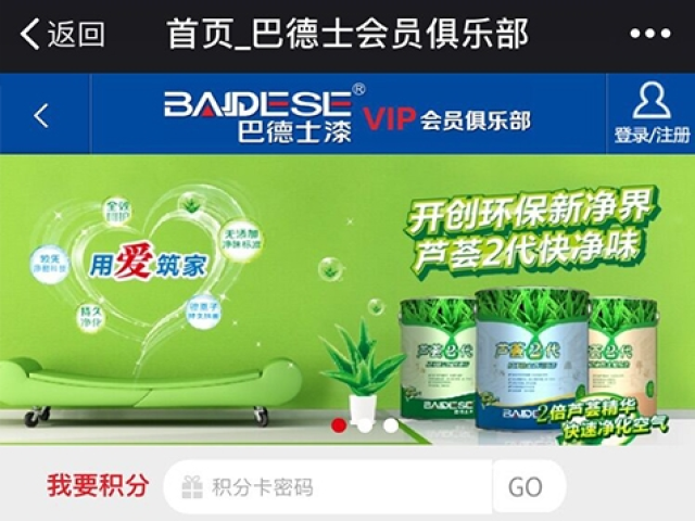 巴德士會(huì)員俱樂部網(wǎng)站建設(shè)協(xié)議 巴德士會(huì)員俱樂部網(wǎng)站建設(shè)協(xié)議