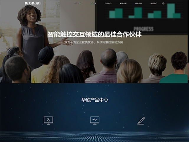 廣州華欣電子科技有限公司網站建設項目 廣州華欣電子科技有限公司網站建設項目