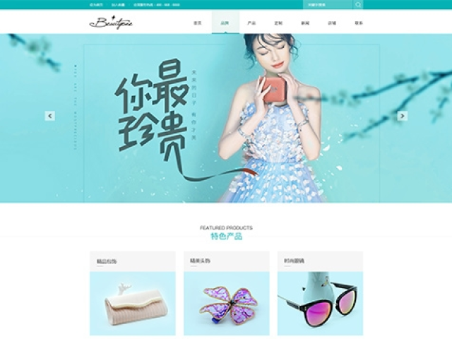 中寶品牌管理(深圳)有限公司網站建設項目 中寶品牌管理(深圳)有限公司網站建設項目