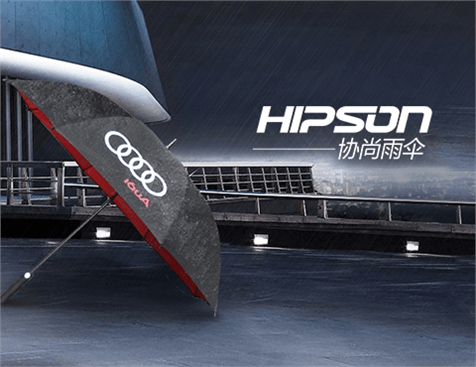 廣州市協尚雨傘有限公司網站建設項目 廣州市協尚雨傘有限公司網站建設項目