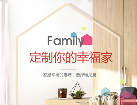 廣州市詩尼曼家居有限公司網站建設項目 廣州市詩尼曼家居有限公司網站建設項目