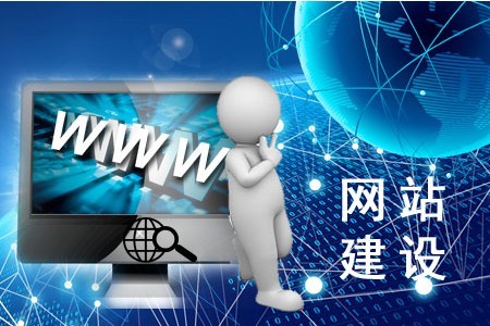 網(wǎng)站建設(shè)需要在哪些方面秉持正確觀念 網(wǎng)站建設(shè)需要在哪些方面秉持正確觀念